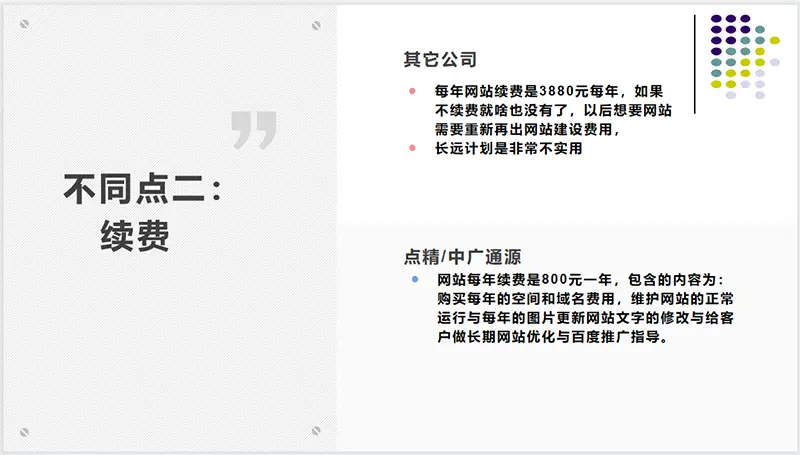 佛山企业网站建设公司_企业网站建设流程_百度seo网站优化