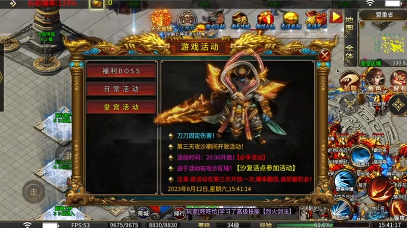 变态复古传奇私服游戏截图