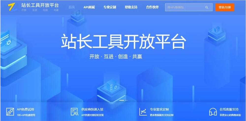 域名查询中心_享联科技20周年：从站长工具到AIBase  见证中文互联网两个黄金时代