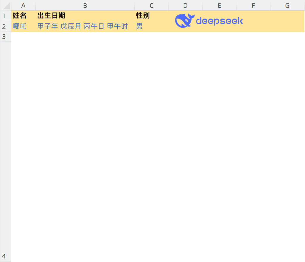 mysql date sub DeepSeek AI模型 _一分钟教会你在Excel里面接入DeepSeek，我们一起帮哪吒逆天改命