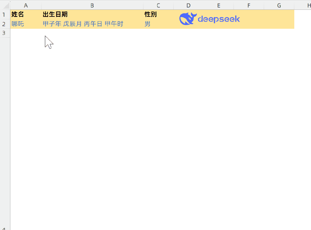 mysql date sub_DeepSeek AI模型 _ Excel内嵌DeepSeek教程 