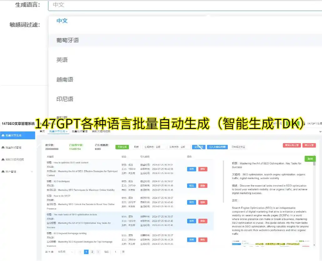 2024年SEO优化策略_SEO优化应该怎么做？这些SEO技巧让你的网站更符合SEO优化