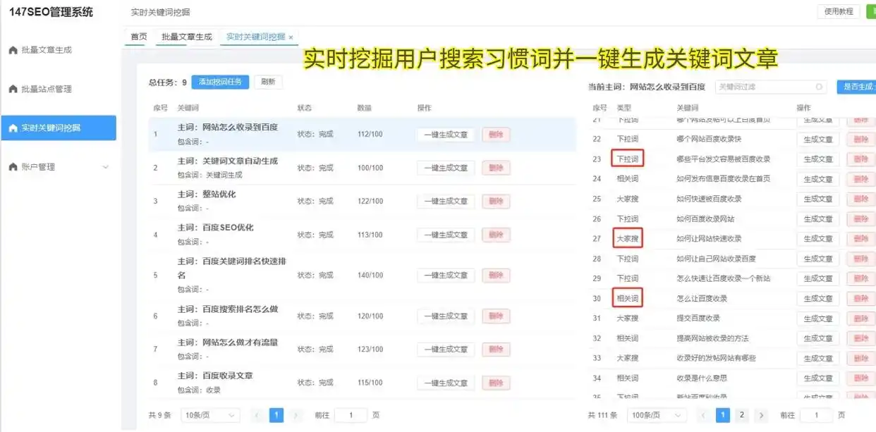 长尾关键词选择与使用_seo关键字优化技巧_2024年SEO优化策略