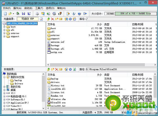 U盘制作Win8.1启动盘教程_win8.1系统u盘启动盘制作工具制作安装图文教程