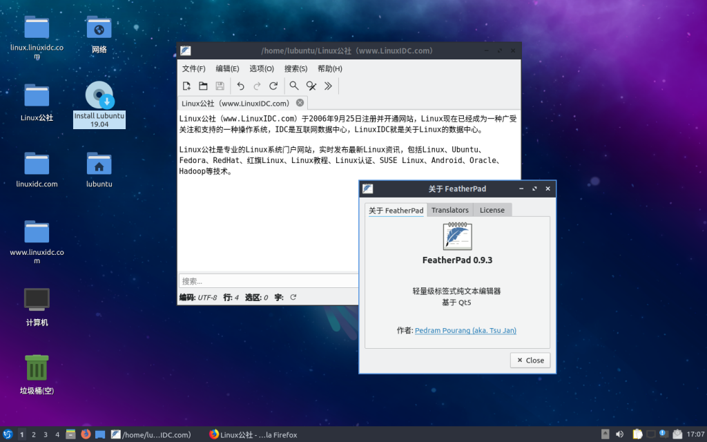 bodhi linux 安装_旧电脑Linux发行版_轻量级Linux系统安装教程