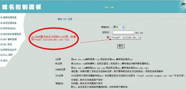 别名解析记录_通过 域名解析别名 进入服务器_域名解析控制面板