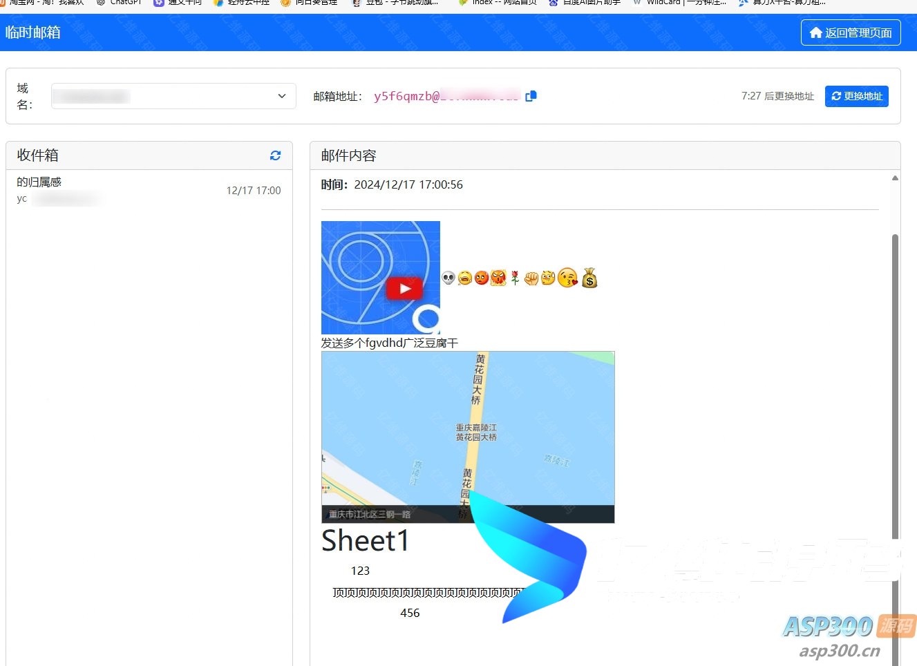 临时邮箱解决方案_临时邮箱服务系统源码解析