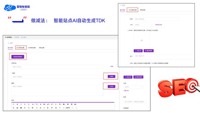 网站SEO优化 LTD营销枢纽 _ 自动Sitemap生成 SEO优化 _网站seo如何优化