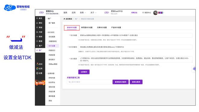 网站SEO优化 LTD营销枢纽 _ 自动Sitemap生成 SEO优化 _网站seo如何优化