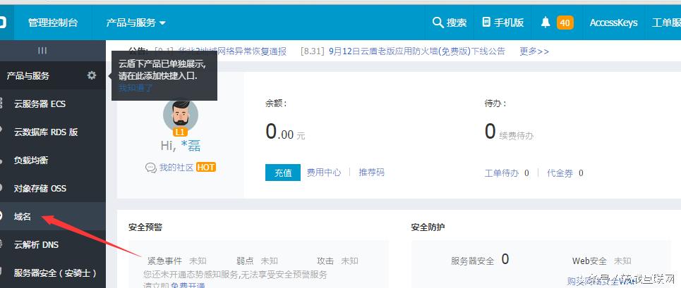 dedecms建站教程_网站负责人与法人不同_域名解析教程