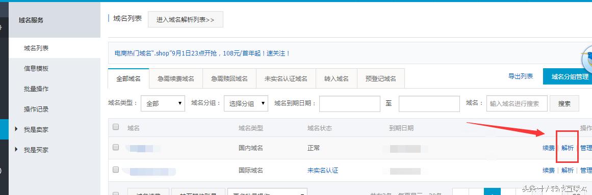 域名解析教程_dedecms建站教程_网站负责人与法人不同