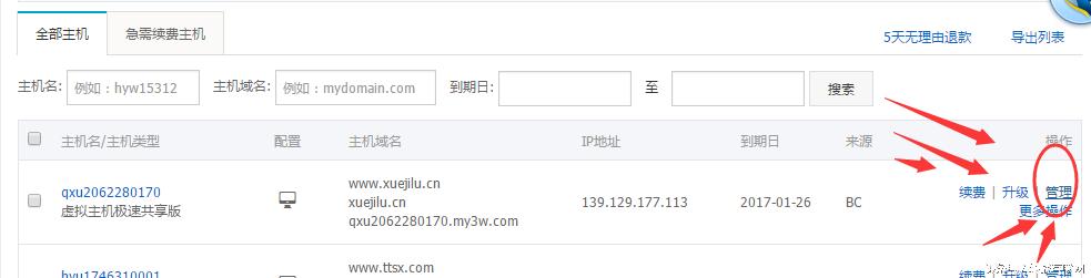 dedecms建站教程_域名解析教程_网站负责人与法人不同