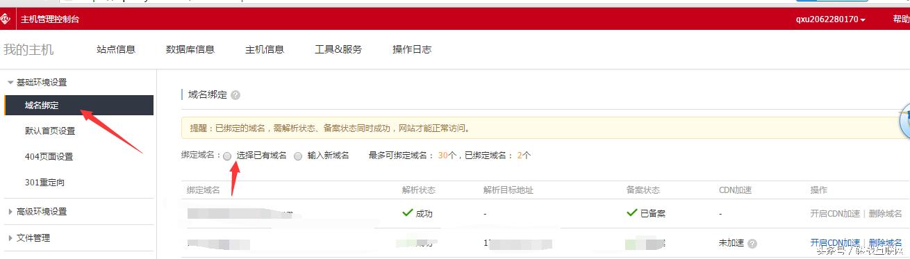 网站负责人与法人不同_dedecms建站教程_域名解析教程
