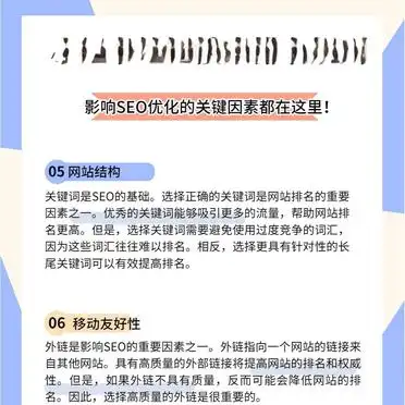 百度seo优化技巧_百度SEO关键词优化策略_长尾关键词选择技巧
