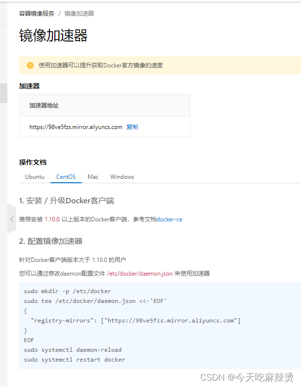 centos7 docker安装教程 _centos 7 docker_ centos7 docker安装详细步骤