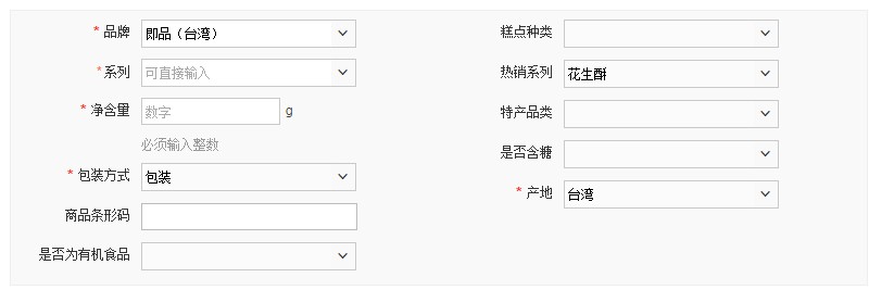 淘宝商品属性填写技巧_写给新手淘宝卖家的一点小经验