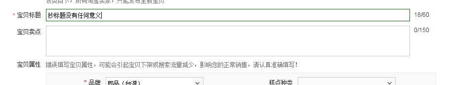 淘宝商品属性填写技巧_淘宝seo优化技巧_淘宝标题优化技巧