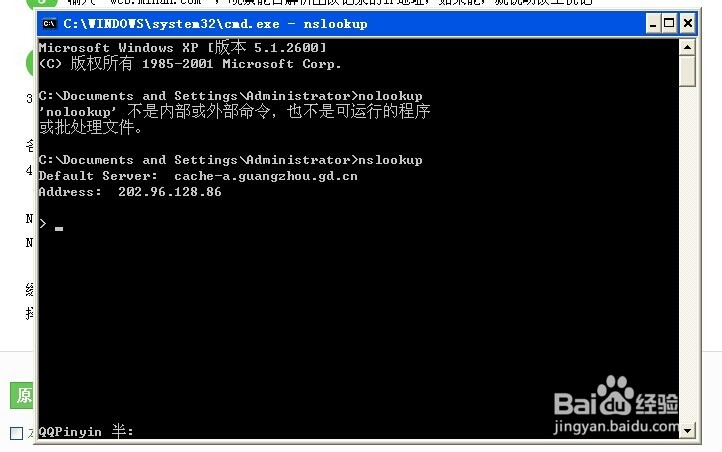 DNS解析错误排查_配置DNS域名解析排错