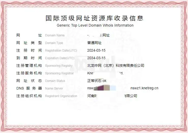 中文域名注册必要性_10年28000元的中文域名，有必要注册吗？