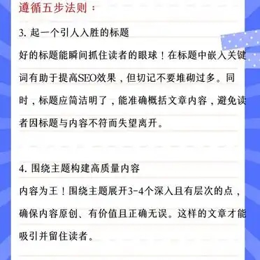 提升网站流量六步法_如何做seo优化_SEO文章优化技巧