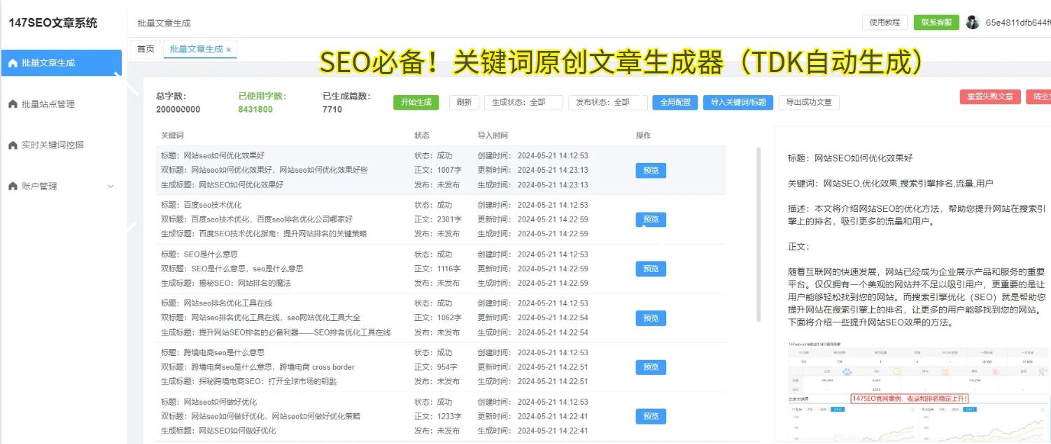 seo怎么做站内优化_网站站内优化技巧_用户体验提升策略