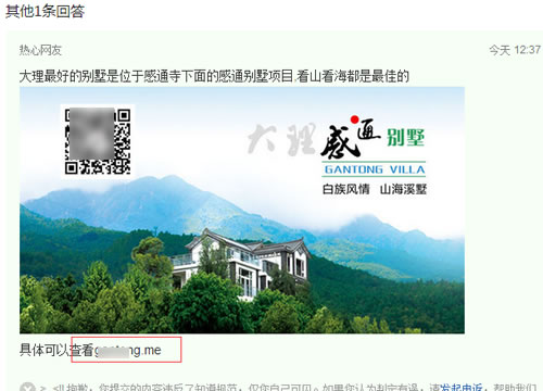 逆袭会VIP问答互助_百度知道互助推广_百度云域名解析教程