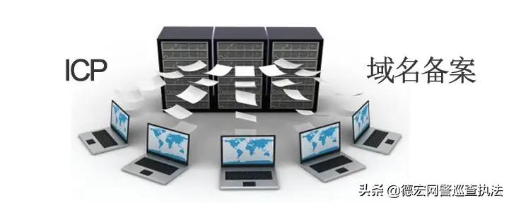 域名续费有效期 _网警课堂 | 说说网站域名那些事儿