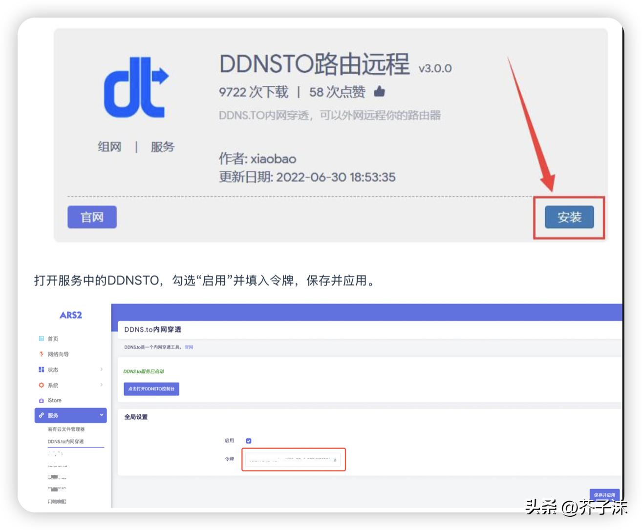 内网穿透技术_蒲公英智能组网方案_linux内网域名解析