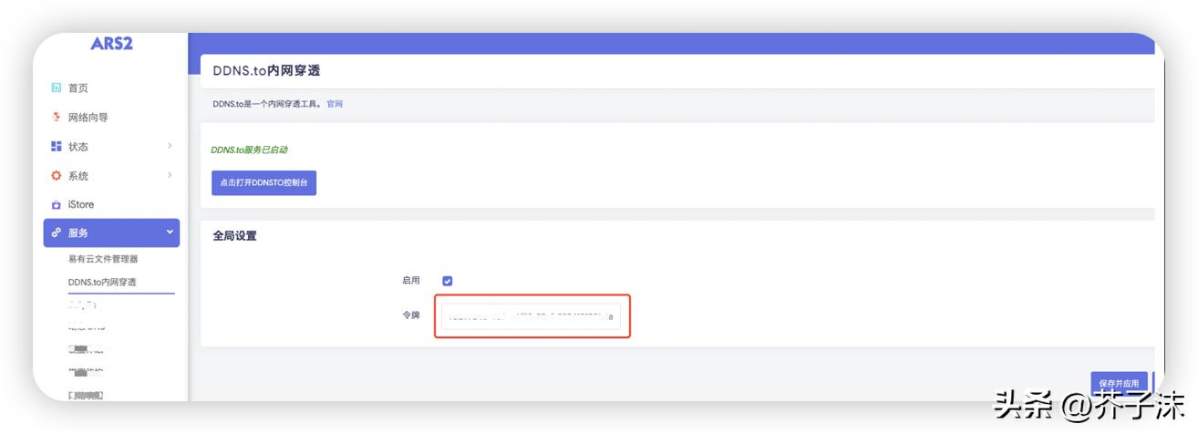 内网穿透技术_linux内网域名解析_蒲公英智能组网方案