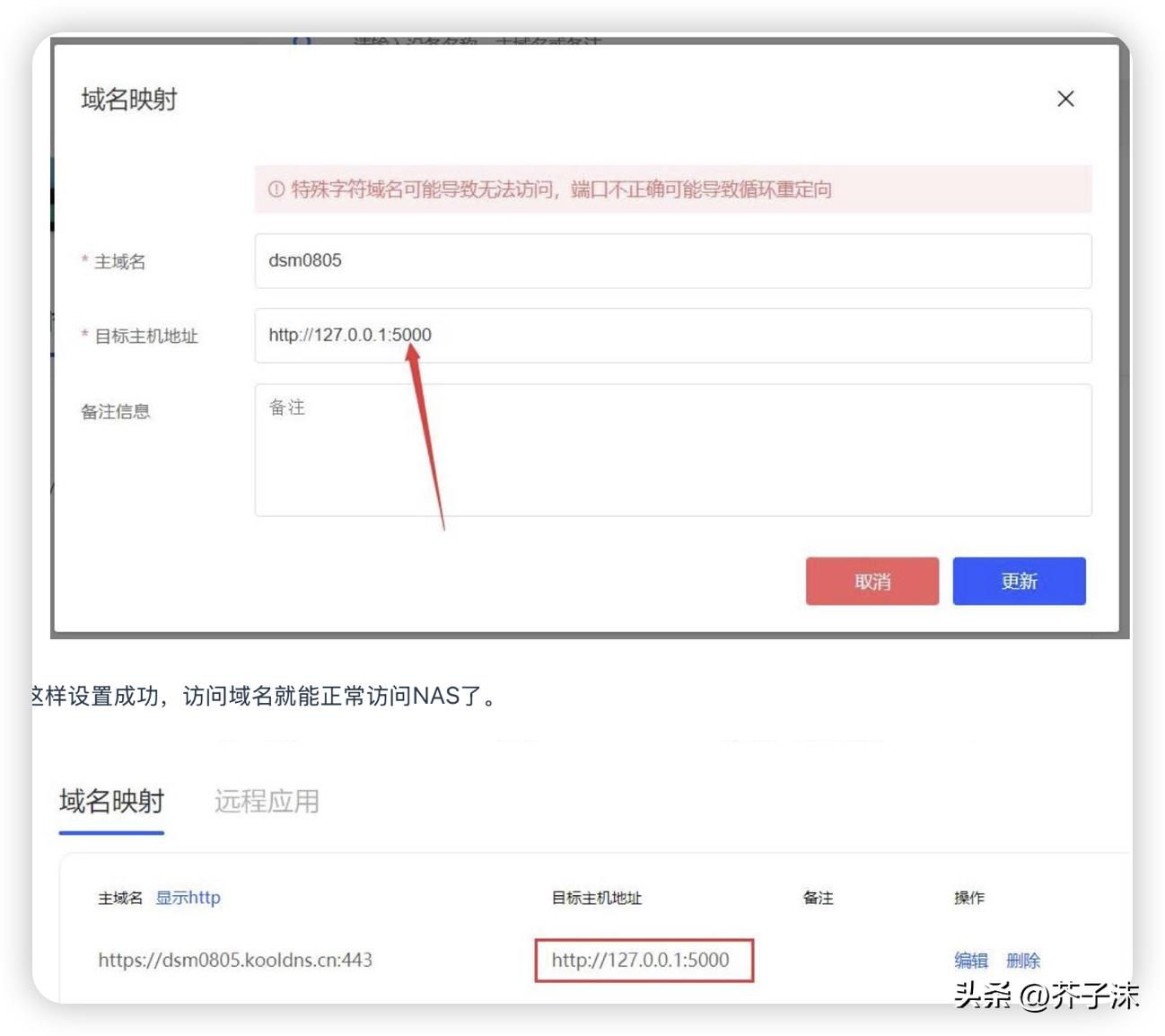 内网穿透技术_linux内网域名解析_蒲公英智能组网方案