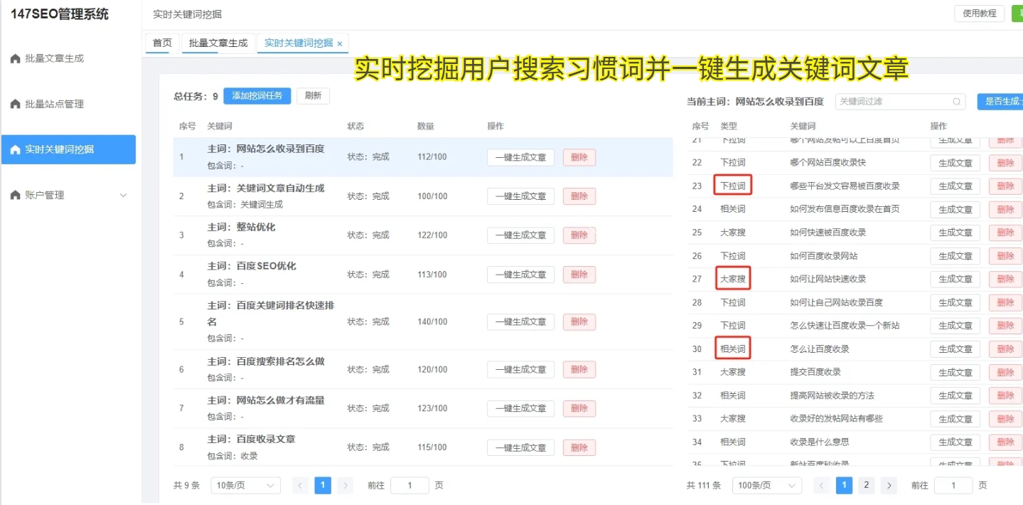 seo页面优化_SEO页面优化技巧_企业网站流量提升策略