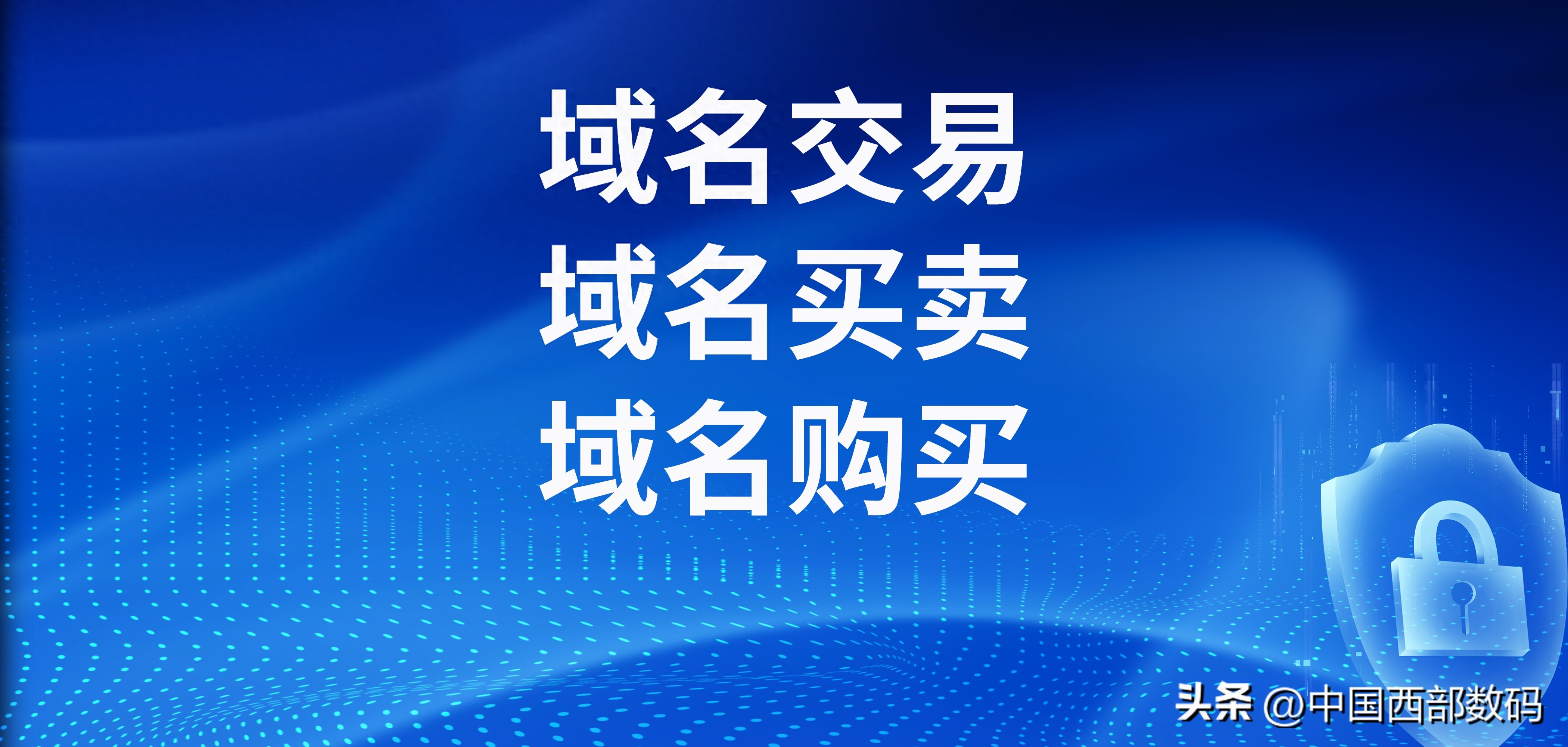 网址域名购买方法_网址域名怎么买下来？