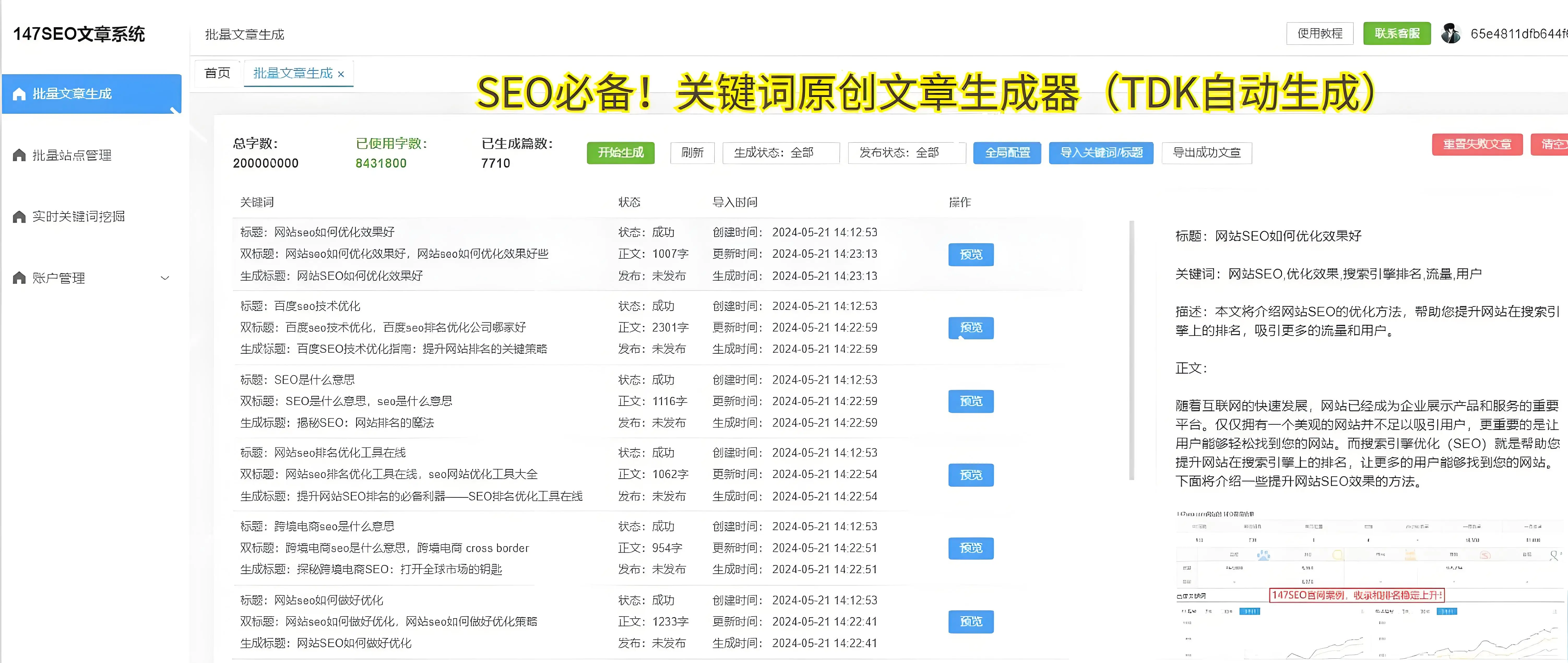 白帽黑帽SEO技术_seo优化技巧_SEO优化策略