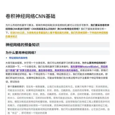 CNN代码实现_python 卷积运算_卷积神经网络原理详解
