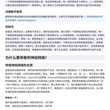 python 卷积运算_CNN代码实现_卷积神经网络原理详解