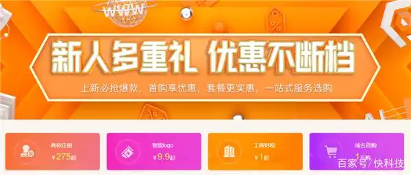 阿里云4月域名注册优惠_阿里云4月优惠：域名注册1元起 云上公司注册1元起