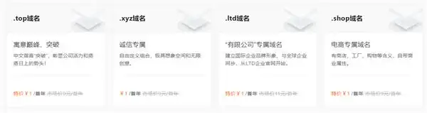 4元top域名注册_1元注册.com域名_阿里云4月域名注册优惠
