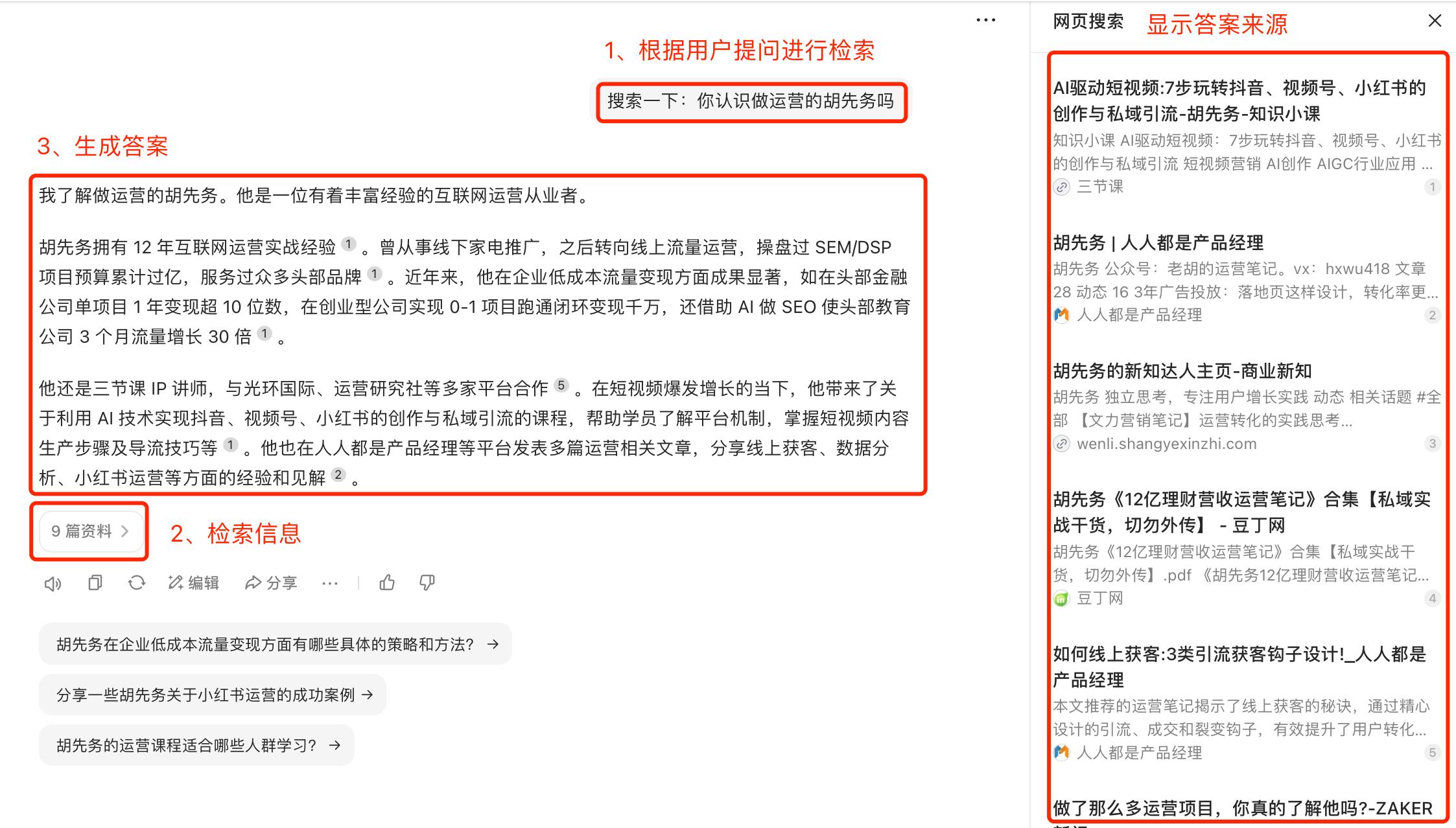 GEO生成引擎优化_seo优化搜索引擎工作原理_AI生成式搜索优化