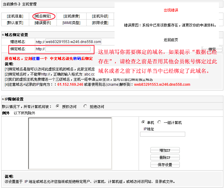 网上支付方式_域名指向错误_域名注册流程