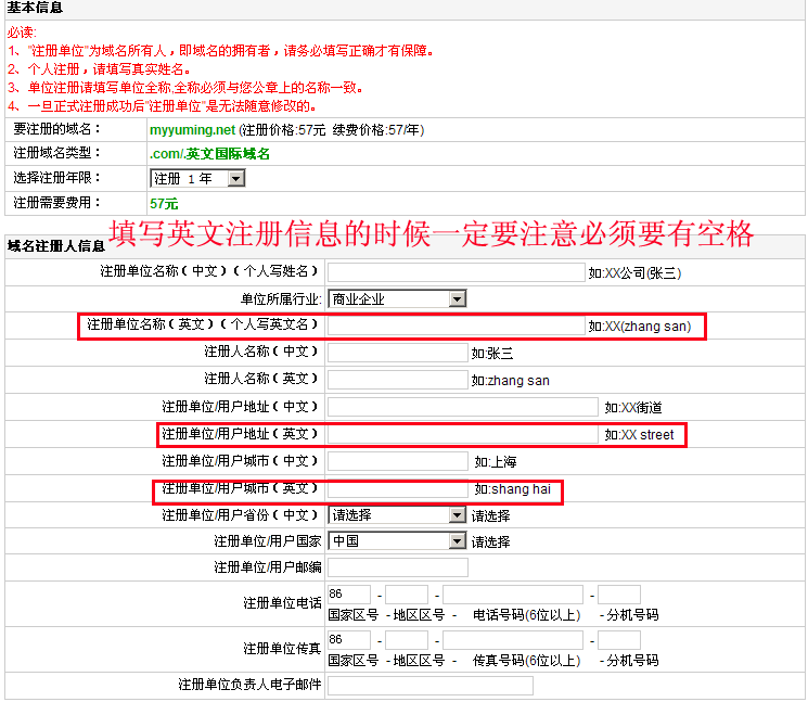 域名指向错误_网上支付方式_域名注册流程