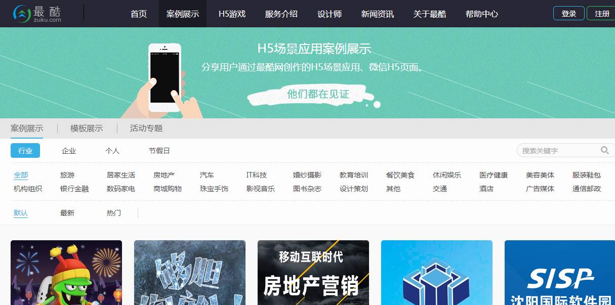 H5制作网站推荐_除了易企秀,还有这10个网站可以做出别具一格的H5!