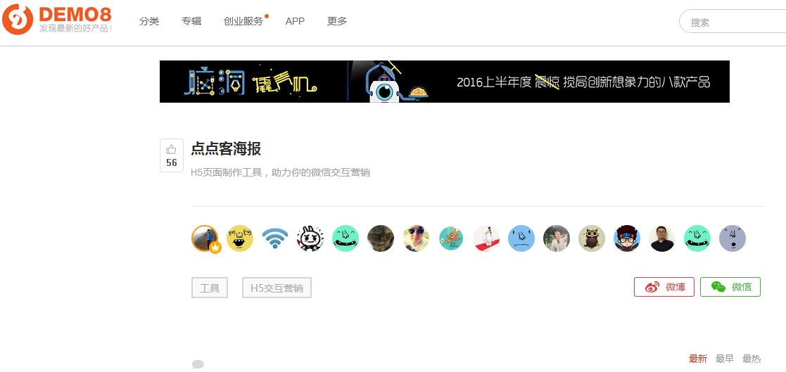 易企秀替代方案_html5网页设计模板_H5制作网站推荐