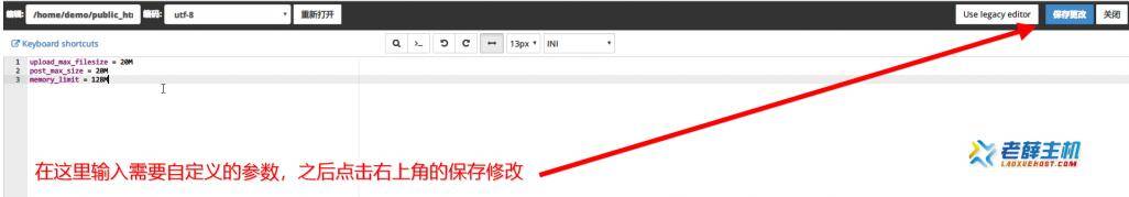 老薛主机上传文件超过upload_max_filesize值怎么办?-第1张-boke112百科(boke112.com)