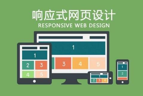html5 css3 教程 pdf H5响应式公司企业网站建设制作策划方案_分享：H5响应式公司企业网站(官网)建设制作策划方案