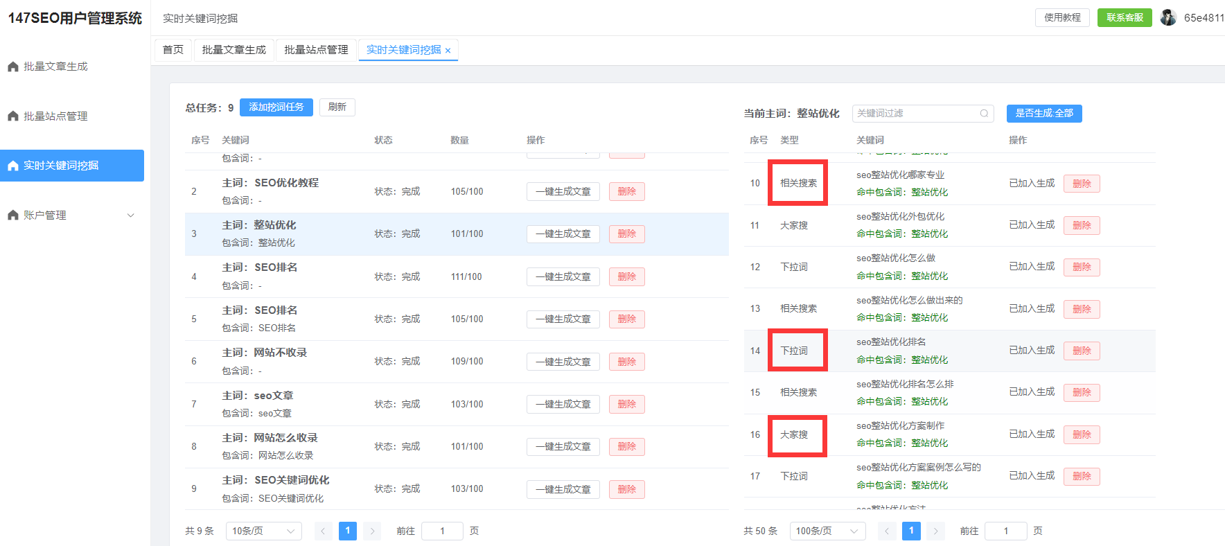 SEO关键词研究_怎样提高网站SEO？提升网站排名的秘诀大公开