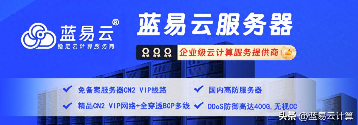 CentOS-7基础教程 安装配置管理_蓝易云 - CentOS-7详细基础教学！