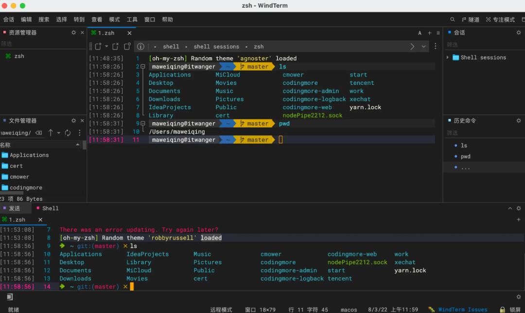 centos开启远程连接_WindTerm介绍_web测评