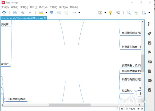 MindManager mmap格式 Xmind打开mmap文件_用XMind如何打开Mindmanager的mmap格式文件？
