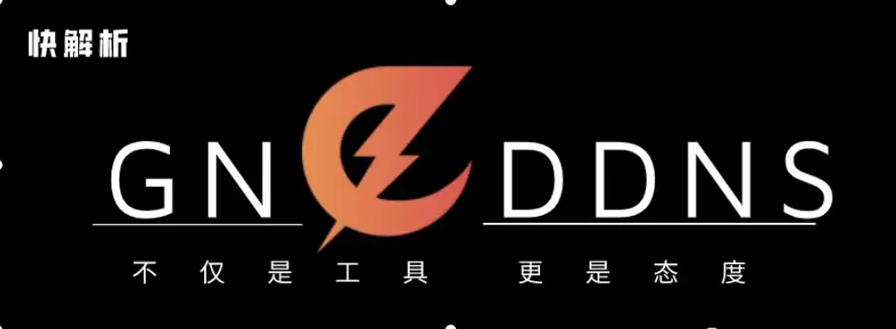 国内域名解析平台_双线服务器域名解析_DNSPod功能特点