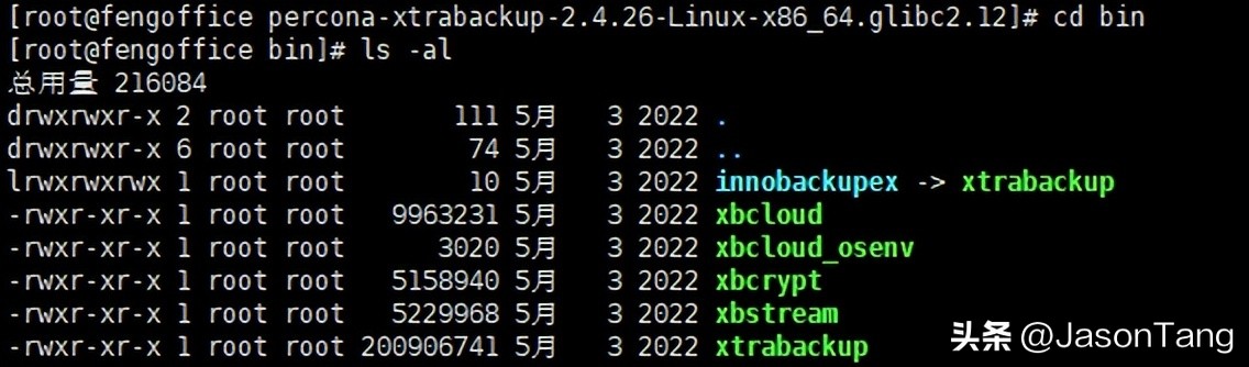 mysql 导出表结构注释_Xtrabackup优点_Xtrabackup备份原理